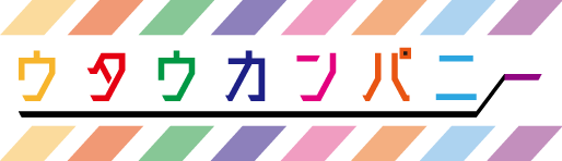合同会社ウタウカンパニー